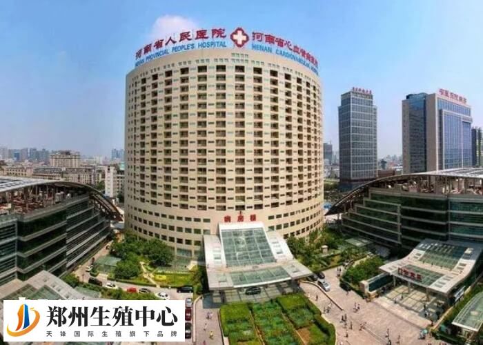 在河南省做试管婴儿的医院有很多