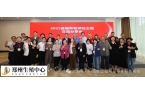 2025年首届养老评估主题交流分享会召开